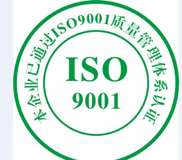 质量管理体系保障 | 圣康公司通过iso9001认证的好产品